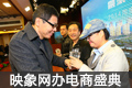 河南電商哪家強？映象網來告訴你