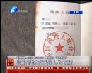 專騙殘疾人案件全國蔓延  究竟是誰在打殘疾人的主意？