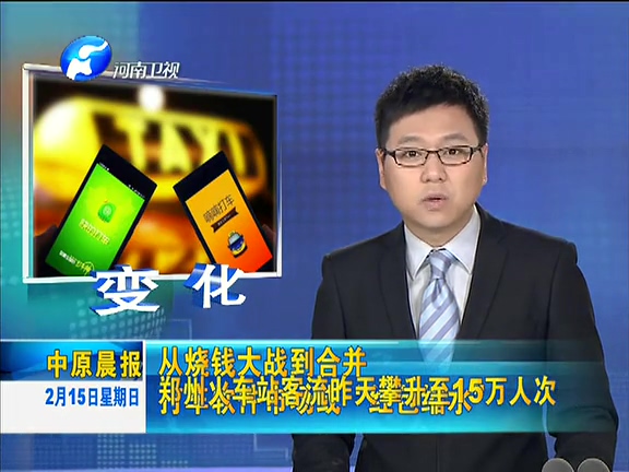 從分庭抗禮到喜結(jié)連理 滴滴快的在弄啥？