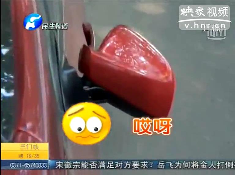 鄭州一小區(qū)數(shù)十倒車鏡被誰掰走了？