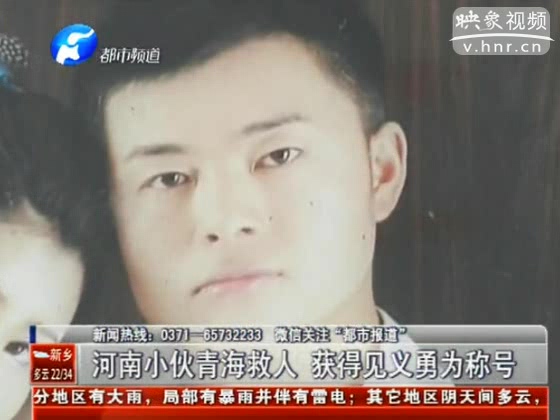 河南小伙青海救人 農(nóng)村戶口竟少賠20多萬(wàn)？