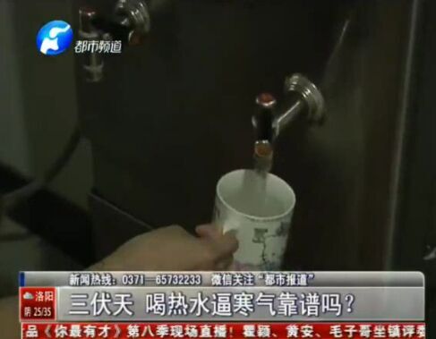 喝熱水驅(qū)寒氣 中不？