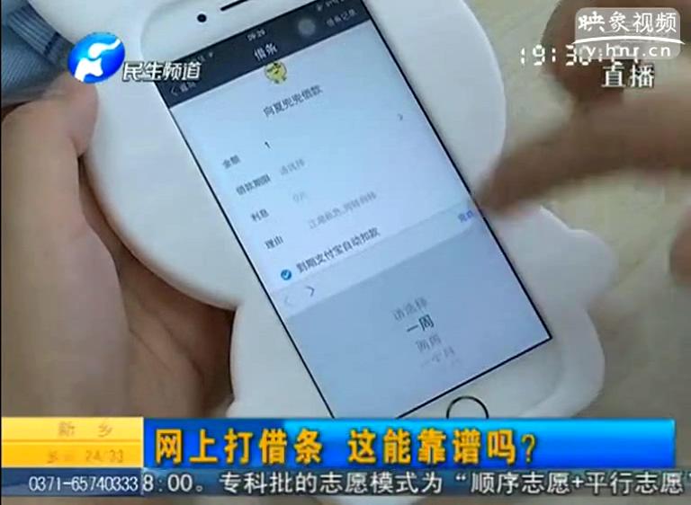 支付寶電子借條靠譜嗎？