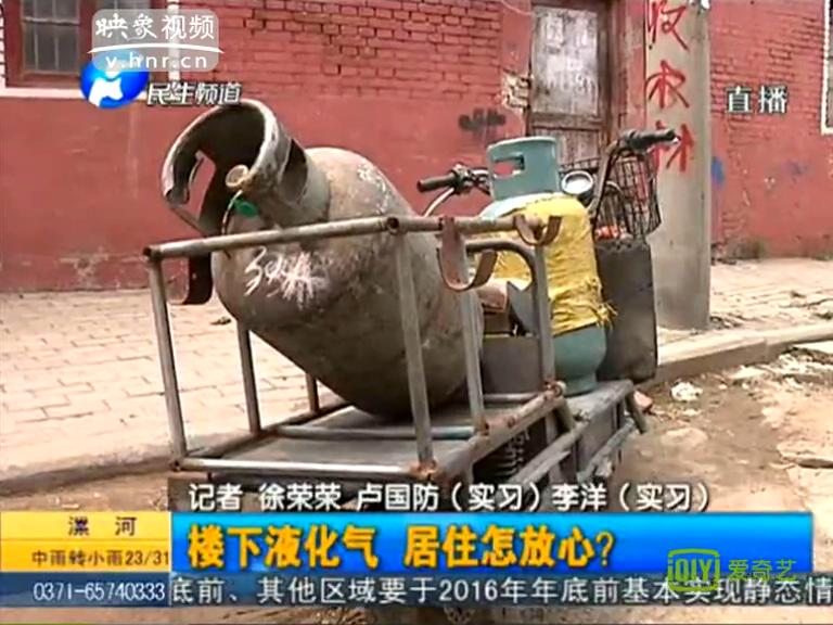 你家樓下賣煤氣罐能安心嗎？
