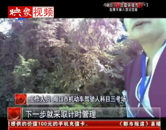 周口駕?！岸镭溩印碧? width=