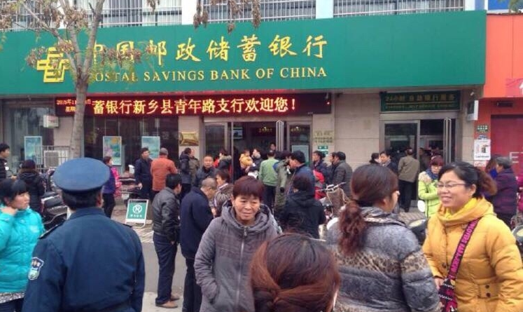 獲嘉縣的郵政銀行要倒閉？實(shí)拍擠兌火爆場(chǎng)面