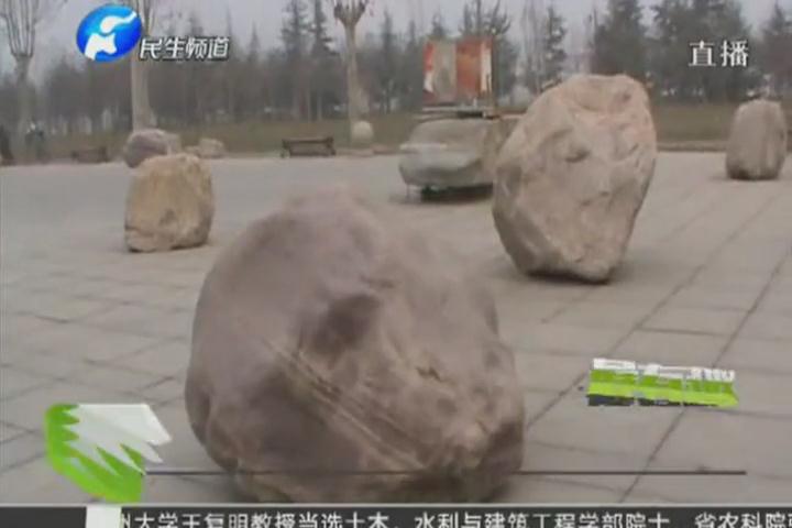 西流湖廣場(chǎng)驚現(xiàn)巨石陣 這是？