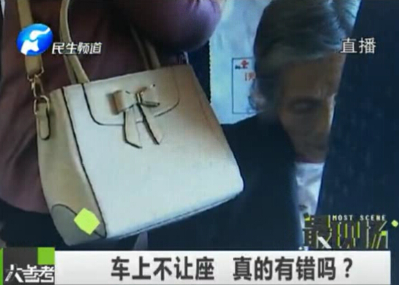 車上不讓座 真的有錯(cuò)么？