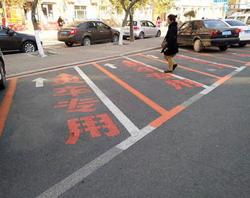 汗！長春現“靈車專用”車位