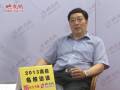 2013映象網(wǎng)高招訪(fǎng)談 南開(kāi)大學(xué)篇