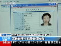 陜西神木“房姐”事件追蹤：“雙戶籍”因派出所民警工作失誤？