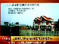 上?；貞?yīng)官員豪宅稱系自家宅基地上建房