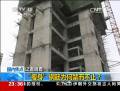 “瘦身”鋼筋為何禁而不止？