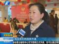 參加省政協(xié)十一屆一次會(huì)議的委員17日報(bào)到