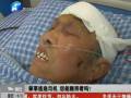 七旬老人過(guò)馬路被車(chē)撞 肇事司機(jī)撞人后逃逸