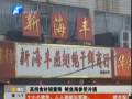 高檔食材銷量降 鮑魚(yú)海參受冷遇