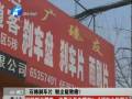 石棉剎車片 粉塵能致癌？