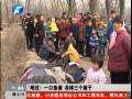 難過！一口魚塘 吞掉三個(gè)孩子