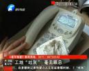 工地“吐灰” 無手續(xù)拆遷？