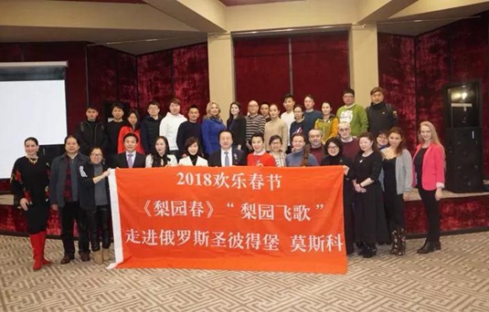 《梨園春》走進(jìn)俄羅斯共慶元宵佳節(jié)！